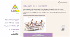 Desktop Screenshot of olla-stp.ru